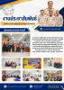 นายมงคล หนูประสิทธิ์ นายกองค์การบริหารส่วนตำบลวังมะปรางเหนือ